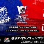 Nhận định Yokohama Marinos vs Liverpool (17h30 ngày 30/7): Chờ Lữ đoàn đỏ trở lại