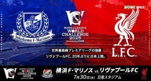 Nhận định Yokohama Marinos vs Liverpool (17h30 ngày 30/7): Chờ Lữ đoàn đỏ trở lại